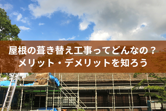 日本 リモデル 株式 会社 しつこい