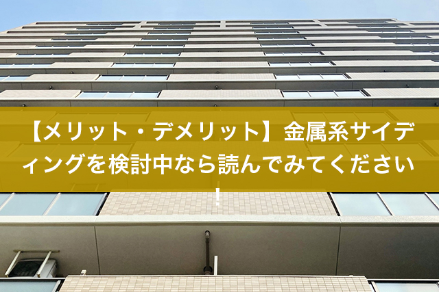 Pgsホームとはどんな会社 知恵袋のような質問 口コミ投稿サイト 外壁塗装の知恵ノート