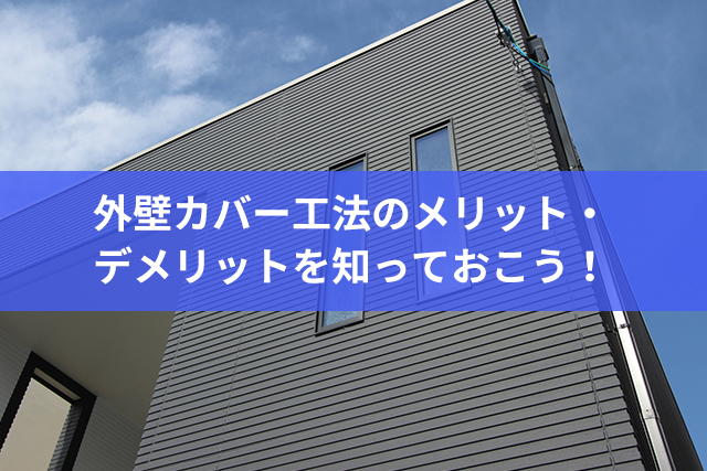 Pgsホームとはどんな会社 知恵袋のような質問 口コミ投稿サイト 外壁塗装の知恵ノート